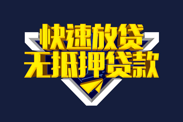 北京26个人贷款小额贷款-北京26哪里可以民间借贷-北京26小额短借